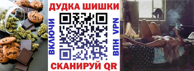Печенье с ТГК конопля omg ONION Усть-Кут