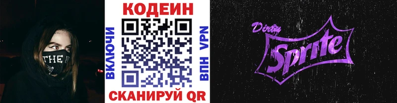 Кодеиновый сироп Lean Purple Drank  Усть-Кут 