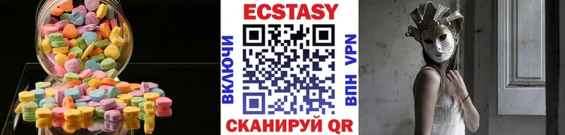 ЭКСТАЗИ 99% Усть-Кут