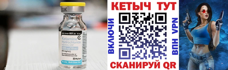 Кетамин VHQ  даркнет сайт  Усть-Кут 