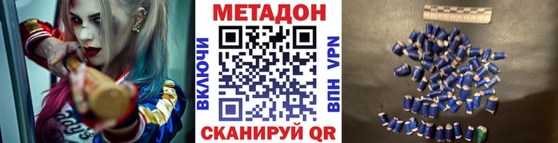 МЕТАДОН белоснежный  купить  сайты  Усть-Кут 